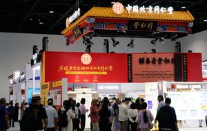 CHINA-BEIJING-CIFTIS-MTC
