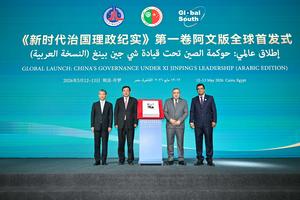 EGIPTO-CAIRO-CONFERENCIA DE ASOCIACION CHINA-ESTADOS ARABES-XI JINPING-LIBRO-EDICION EN ARABE-LANZAMIENTO