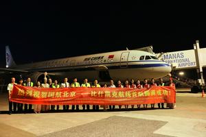 KIRGUISTAN-BISHKEK-VUELOS DIRECTOS-BEIJING-BISHKEK