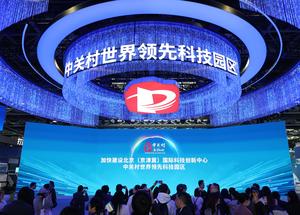 CHINA-BEIJING-FORO DE ZHONGGUANCUN-PREVIO