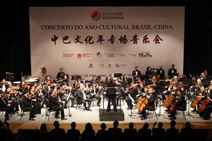 BRASIL-BRASILIA-AÑO DE LA CULTURA CHINA-BRASIL-CONCIERTO