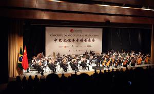 BRASIL-BRASILIA-AÑO DE LA CULTURA CHINA-BRASIL-CONCIERTO