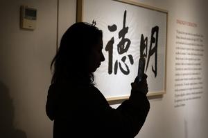ARGENTINA-BUENOS AIRES-CHINA-CALIGRAFIA-MUESTRA