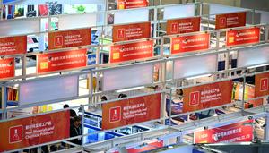 CHINA-GUANGDONG-GUANGZHOU-139 FERIA DE CANTON