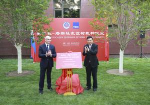 CHINA-BEIJING-XINHUA-FU HUA-TASS-RELACIONES DE COOPERACION-70° ANIVERSARIO