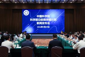 CHINA-BEIJING-ACCh-FRONTERAS DE LA CIENCIA-NUEVO PROGRAMA