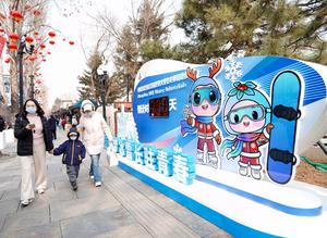 CHINA-JILIN-FISU-UNIVERSIADA DE INVIERNO CHANGCHUN 2027-CUENTA REGRESIVA DE 300 DIAS