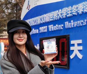 CHINA-JILIN-FISU-UNIVERSIADA DE INVIERNO CHANGCHUN 2027-CUENTA REGRESIVA DE 300 DIAS