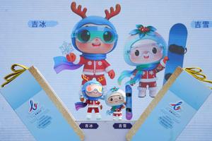 CHINA-JILIN-FISU-UNIVERSIADA DE INVIERNO CHANGCHUN 2027-CUENTA REGRESIVA DE 300 DIAS