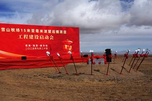 CHINA-QINGHAI-DELINGHA-TELESCOPIO SUBMILIMETRICO-CONSTRUCCION-LANZAMIENTO