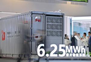 CHINA-BEIJING-ALMACENAMIENTO DE ENERGIA-EXPOSICION