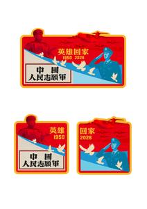 CHINA-SOLDADOS DE VPCh-RESTOS-REPUBLICA DE COREA-AVION-REPATRIACION