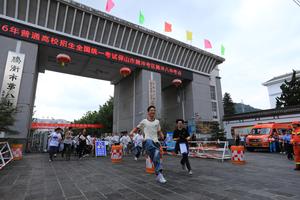 CHINA-EXAMEN NACIONAL DE INGRESO A LA UNIVERSIDAD