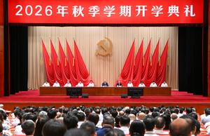 CHINA-PCCh-ESCUELA DEL PARTIDO-CAI QI-SEMESTRE DE OTOÑO-CEREMONIA DE INAUGURACION