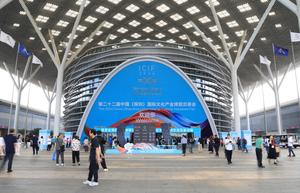 CHINA-GUANGDONG-SHENZHEN-FERIA INTERNACIONAL DE INDUSTRIAS CULTURALES
