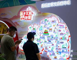 CHINA-BEIJING-CIFTIS-PRODUCTOS CULTURALES Y CREATIVOS
