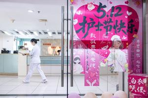 CHINA-DIA INTERNACIONAL DE LA ENFERMERIA-TRABAJO DE ENFERMERIA
