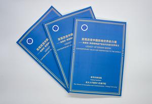 CHINA-BEIJING-INSTITUTO XINHUA-INFORME DE THINK TANK