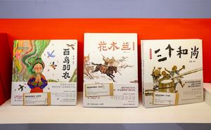 ITALIA-BOLONIA-PREMIO HANS CHRISTIAN ANDERSEN-ILUSTRADORA CHINA