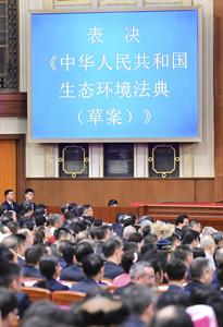 (DOS SESIONES) CHINA-BEIJING-APN-SESION ANUAL-REUNION DE CLAUSURA