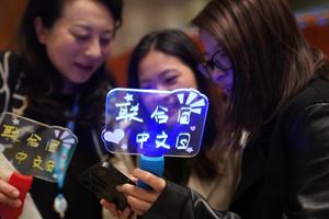 ONU-DIA DEL IDIOMA CHINO-CELEBRACION