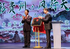 CHILE-SANTIAGO-CHINA-GUIZHOU-EVENTO DE INTERCAMBIO CULTURAL