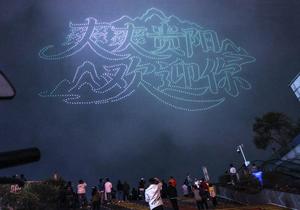 CHINA-GUIZHOU-GUIYANG-ESPECTACULO DE LUCES CON DRONES
