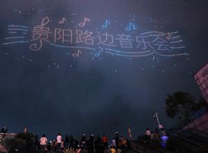 CHINA-GUIZHOU-GUIYANG-ESPECTACULO DE LUCES CON DRONES