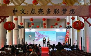 BRASIL-RIO DE JANEIRO-DIA INTERNACIONAL DE LA LENGUA CHINA-CELEBRACION