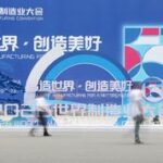 CHINA-ANHUI-HEFEI-CONVENCION MUNDIAL DE MANUFACTURA 2026