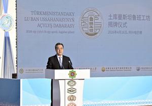 TURKMENISTAN-ASJABAD-CHINA-DING XUEXIANG-TALLER LUBAN-INAUGURACION