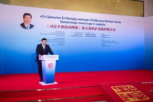 KAZAJISTAN-ASTANA-XI JINPING-LIBRO-ACTO DE PROMOCION