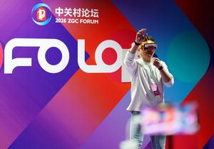 CHINA-BEIJING-FORO ZHONGGUANCUN-PREVIO