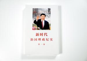CHINA-XI JINPING-LIBROS-LANZAMIENTO