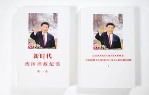 CHINA-XI JINPING-LIBROS-LANZAMIENTO