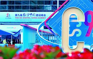 CHINA-FUJIAN-FUZHOU-IX CUMBRE DE CHINA DIGITAL-INAUGURACION