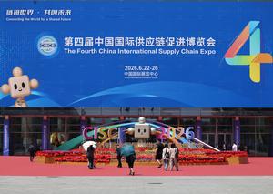 CHINA-BEIJING-EXPOSICION DE CADENAS DE SUMINISTRO-INAUGURACION
