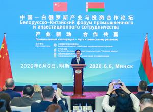 BIELORRUSIA-MINSK-CHINA-HAN ZHENG-FORO DE COOPERACION INDUSTRIAL Y DE INVERSION