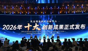 CHINA-MONGOLIA INTERIOR-HOHHOT-CONFERENCIA MUNDIAL DE LA INDUSTRIA LACTEA