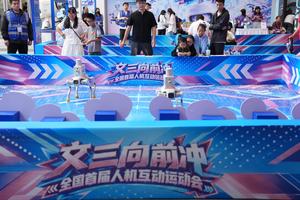 CHINA-ZHEJIANG-HANGZHOU-VACACIONES-ACTIVIDADES DIGITALES