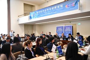 SUIZA-GINEBRA-CONFERENCIA GLOBAL DE ECONOMIA DIGITAL 2026-FORO SOBRE COOPERACION E INNOVACION EN ECONOMIA DIGITAL