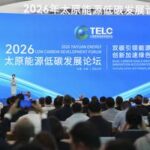 CHINA-SHANXI-TAIYUAN-DESARROLLO BAJO EN CARBONO-FORO