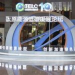 CHINA-SHANXI-TAIYUAN-DESARROLLO BAJO EN CARBONO-FORO