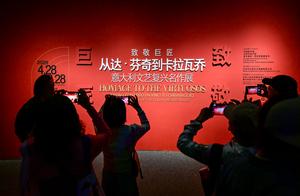CHINA-BEIJING-RENACIMIENTO ITALIANO-EXPOSICION