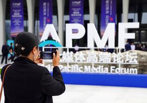 CHINA-GUANGDONG-SHENZHEN-FORO DE MEDIOS DE COMUNICACION DE ASIA Y EL PACIFICO-APERTURA
