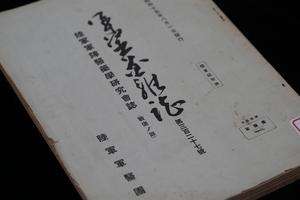CHINA-HEILONGJIANG-HARBIN-ATROCIDAD JAPONESA