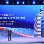 CHINA-BEIJING-XINHUA-BOT DE NOTICIAS IMPULSADO POR IA-LANZAMIENTO