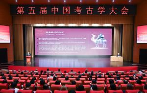 china-shanxi-yuncheng-5-congreso-de-arqueologia-ch-101002026101775000110